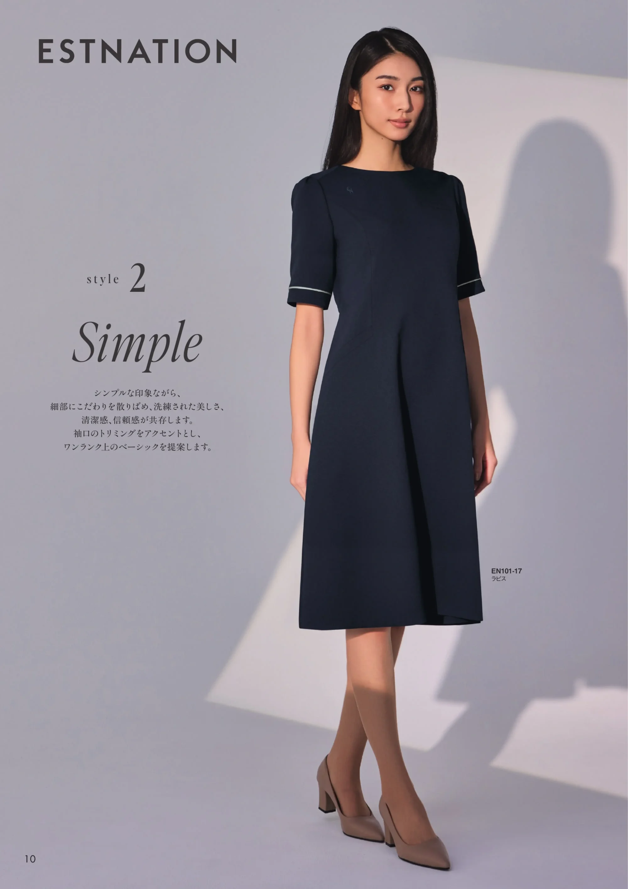 フォーク EN101-17 ワンピース 関連情報 カタログ 10ページ