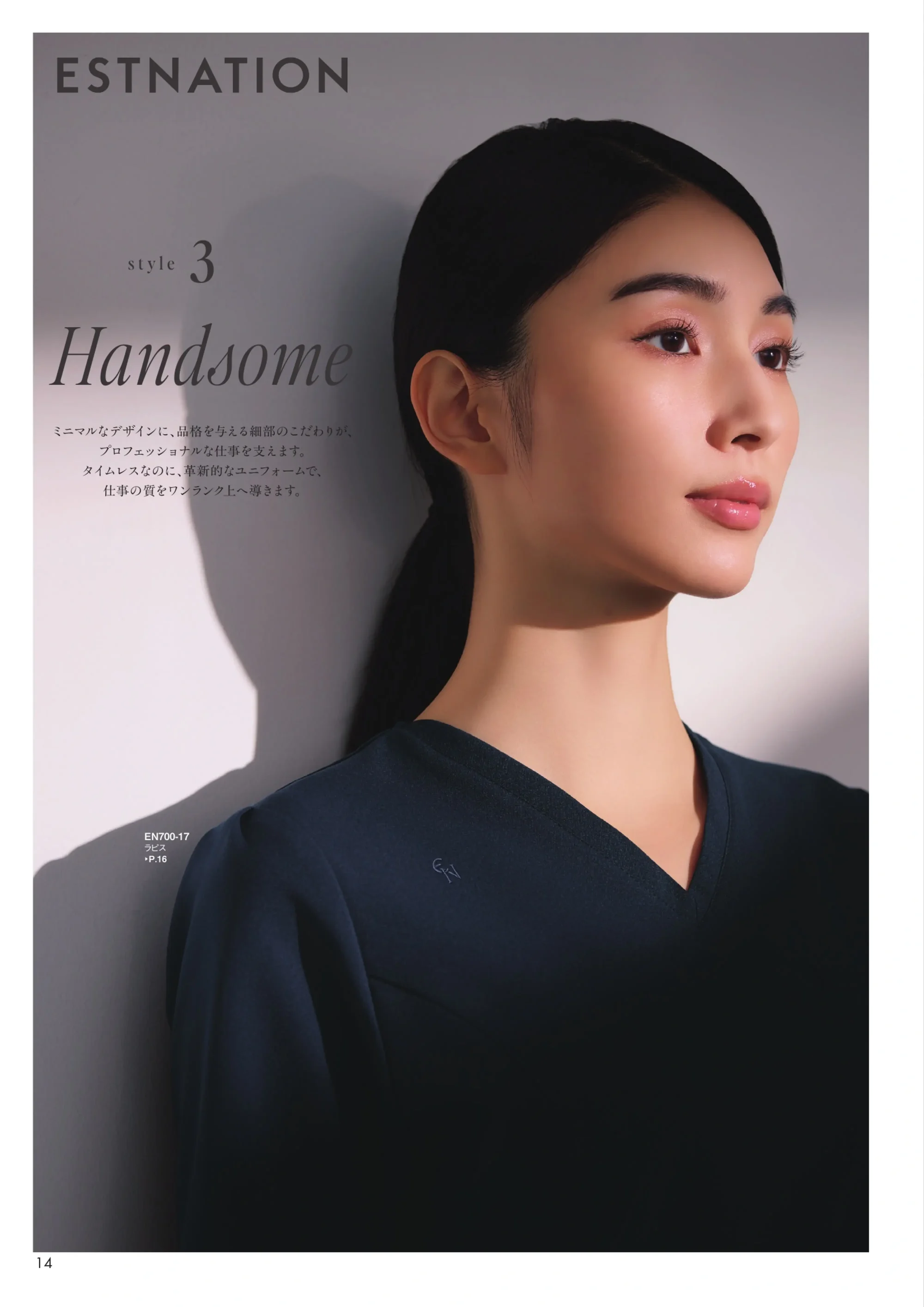 フォーク EN700-9 レディススクラブ 関連情報 カタログ 14ページ