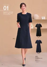 フォーク 3028SC-9 ワンピース 関連情報 カタログ 24ページ