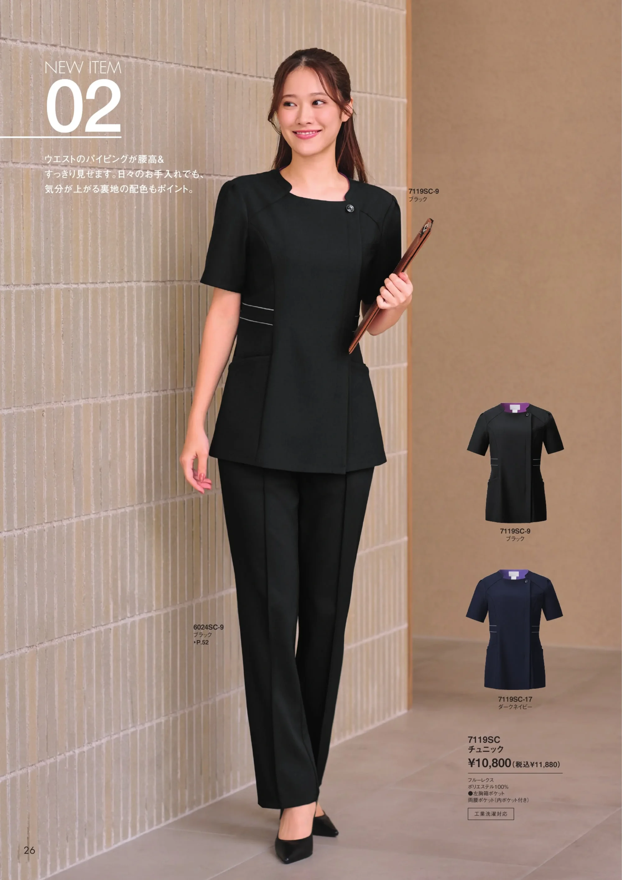 フォーク 7119SC-17 チュニック 関連情報 カタログ 26ページ