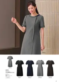 フォーク 3027SC-17 ワンピース 関連情報 カタログ 29ページ