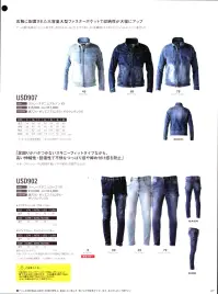 イーブンリバー USD912 ストレッチデニムカーゴ X9.1 数量限定STRETCH DENIM CARGOはき心地にも妥協しない、最新のデニム加工を施した限定モデルが登場驚異の伸縮率で人気のストレッチデニム「X9」シリーズの素材を使用し、デザインと洗い加工をアップデートさせたモデル「X9.1」が数量限定で登場。「X9」シリーズのスリムなスキニーシルエットはそのままに、爽やかな色合いと独特な「しわ加工」がデニムマニアにも納得の完成度である。※単品パンツのため、上着はございません。※デニム生地の製品は染めと生地の特性上、製品ごとに色ムラ・色ブレの可能性がございます。あらかじめご了承下さい。 関連情報 カタログ 27ページ