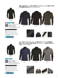イーブンリバー HY08 フェイクレイヤードドライポロシャツ 人気のフェイクレイヤードポロシャツに、セカンドモデルが登場！従来の機能に加えて軽量かつクイックドライに仕上げました。【特長】・汗や洗濯の乾きが速いクイックドライ 本体にはサラッとした鹿の子素材を使用しています。・接触冷感素材 接触冷感性の高いナイロン混素材を使用しているため、肌に触れるとひんやりとした冷たさを感じられて暑い日でも快適に過ごせます。★レイヤードシリーズのご紹介EX34 フェイクレイヤードショートパンツHY07 フェイクレイヤードポロシャツ 関連情報 カタログ 11ページ