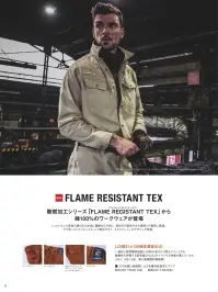 イーブンリバー SR7006 フレイムレジスタントシャツ 難燃加工シリーズ「FLAME REGISTANT TEX」から綿100％のワークウェアが登場しっかりとした厚地の綿100％生地に難燃加工を施し､接炎の可能性がある現場での着用に最適。ややゆったりとしたシルエットで動きやすく、スタイリッシュなデザインが特徴。根強い要望にお応えしてシャツタイプをラインナップ。現場や職種、お好みによる上下コーディネートの選択肢が広がります。LOI値31.4(20回洗濯後30.6) PFLAMERESISTANT一般的に限界酸素指数(LOI値)が高ければ燃えにくいとされ、EVENRIVER難燃性を評価する基準値(21以上)をクリアする性能を備えています。(JISL1091E法第三者機関試験結果)※難燃加工は「燃え広がりにくい」加工であり、完全に「燃えない」という事ではありません。火のそばでの着用には十分にご注意下さい。異常を感じた際は速やかに着用を中止して下さい。 関連情報 カタログ 6ページ