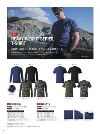 イーブンリバー NRS106 ヘビーウェイトTシャツ（長袖） ヘビーウェイトTシャツ（長袖）やわらかな肌触りと吸汗性に優れた綿混ニット。丈夫で着心地が良く、ネックの種類も豊富で幅広い世代に人気。特徴・幅広い世代に人気の綿混ニット・やわらかタッチで肌ざわり抜群・吸汗性が高く、丈夫な素材感・袖口はリブ仕様・左胸にポケット付き・丸首（リブ）タイプ 関連情報 カタログ 30ページ