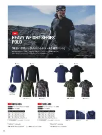 イーブンリバー NRS416 ヘビーウェイトポロシャツ（半袖） ヘビーウェイトポロシャツ（半袖）やわらかな肌触りと吸汗性に優れた綿混ニット。丈夫で着心地が良く、ネックの種類も豊富で幅広い世代に人気。特徴・幅広い世代に人気の綿混ニット・やわらかタッチで肌ざわり抜群・吸汗性が高く、丈夫な素材感・左胸にポケット付き・左肩にはペンを差せるポケット付き 関連情報 カタログ 32ページ
