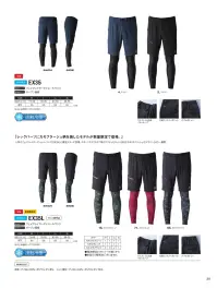 イーブンリバー EX35L フェイクレイヤードショートパンツ 【数量限定】フェイクレイヤードショートパンツ カモフラ柄レッグパーツにカモフラージュ柄を施したモデルが数量限定で登場。スポーツやアウトドア等のアクティビティにも対応するスタイリッシュなデザインとカラー展開。特徴・前モデルを改良し、よりスタイリッシュで快適なデザインに進化・レッグカバーはずり落ちを防ぐ一体型縫製で、自然な重ね着風スタイルを実現・接触冷感素材で夏でも快適仕様・品番:EX35L・使用素材:[本体部分]ナイロン92％・ポリウレタン8％/[ニット部分]ナイロン8.4％・ポリウレタン16％【カラー・サイズ内訳】カモフラグリーン:M×1 / L×1 / LL×1 / 3L×1カモフラレッド:M×1 / L×1 / LL×1 / 3L×1カモフラブラック:M×2 / L×3 / LL×2 / 3L×1合計:16着（1セット）※本商品は、16着単位（1セット）での販売となります。カラーおよびサイズの内訳は固定です。内容の変更・サイズ交換には対応しておりません。 関連情報 カタログ 39ページ