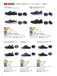 イーブンリバー ERS08 セーフティースニーカー（2WAY）同色16色セット 【数量限定】セーフティースニーカー 2WAY 16足セット違和感なくかかとが踏めて、脱ぎ履きが簡単2WAY。軽量設計だから履き心地抜群。普段使いから仕事終わりのリラックスタイムまで、幅広いシーンで活躍するサンダルです。特徴・丈夫な素材や汚れに強く、お手入れも簡単・樹脂製先芯は軽量ながら足先をしっかり保護・簡単に脱ぎ履きができるので、忙しい日常にも便利です・かかとを踏んでも、そのまま履いても使える2WAYタイプ仕様・品番:ERS08・サイズ目安:M（25.0～25.5cm）、L（26.0～26.5cm）、LL（27.0～27.5cm）・お届けするサイズは次の内訳です　Mサイズ4足、Lサイズ8足、LLサイズ4足で計16足※本商品はM〜LLサイズの決まった内訳で16足セットとなります。お選びいただけるのは「カラー」のみで、サイズ指定はできませんのであらかじめご了承ください。 関連情報 カタログ 46ページ