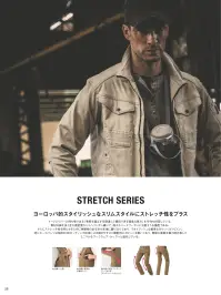 イーブンリバー ERX207 ストレッチブルゾン STRETCH SERIESヨーロッパ的スタイリッシュなスリムスタイルにストレッチ性をプラスイーブンリバーの持ち味である「季節を選ばず年間通して着用できる適度な厚み」を今作も採用している。素材は綿を多く含む高密度のミニヘリンボン織りで、様々なハードワークに十分耐えうる強度である。さらにストレッチ性を持たせる為に伸縮性のある糸を生地に織り込んであり、スタイリッシュな細身ながらつっぱりにくい。特にカーゴパンツは独自の3Dカッティング技術による動きやすさと機能性にポイントを置いており、無駄な装飾を極力削ぎ落としたミニマルなワークウェア・ルックへと進化している。 関連情報 カタログ 28ページ
