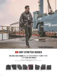 イーブンリバー US1802 ドライストレッチカーゴ 関連情報 カタログ 2ページ