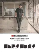 カタログ・関連情報