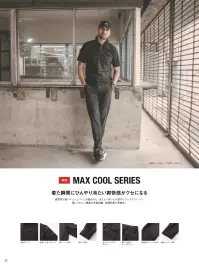 イーブンリバー GRM06 マックスクール長袖ポロシャツ 関連情報 カタログ 32ページ