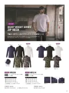 カタログ・関連情報