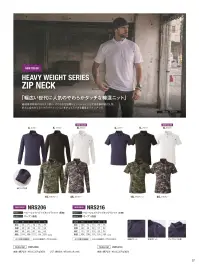 イーブンリバー NRS216 ヘビーウェイトジップネックTシャツ（半袖） 関連情報 カタログ 37ページ