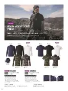 カタログ・関連情報