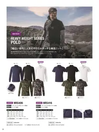 イーブンリバー NRS416 ヘビーウェイトポロシャツ（半袖） 関連情報 カタログ 38ページ