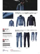 カタログ・関連情報