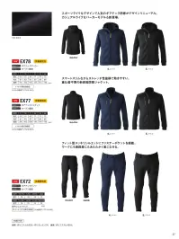 イーブンリバー EX78 ギアテックパーカー 関連情報 カタログ 27ページ