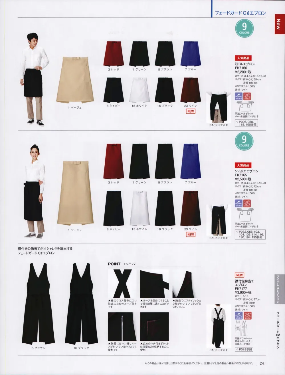 H型胸当てエプロン Fk7164 Jan L ホワイト ボンマックス 介護福祉用具 取寄品 最大15 Offクーポン ホワイト