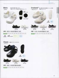 クロックス 11016 クロックバンド crocs 軽やかなはき心地と快適なクッション性を兼備。ワークシーンを足元から快適に。軽さやクッション性、力仕事の時の安定性が求められるケア・スタッフの足もと。現場で求められる機能をしっかりと備えた、クロックスのラインナップは必見です。 【croslite material クロスライトマテリアル】すべてのクロックスシューズには、クロックスが独自に開発し、フットウェア界に大イノベーションを起こした画期的な特殊樹脂「クロスライト」素材が使われています。この「クロスライト」素材が、軽くて快適な履き心地を実現するシューズづくりを可能にしているのです。このような特徴を持つクロックスのフットウェアは、日常生活だけでなく、仕事時やレクリエーション時の使用にも最適です。軽量、快適な履き心地、防臭性。※「100 WHITE」は、販売を終了致しました。 関連情報 カタログ 287ページ