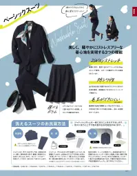 ボンマックス FS2015L レディスAラインスカート 丸洗い！ウォッシャブルベーシックカジュアルからフォーマルまでスーツスタイルが楽しめる、ベーシックで機能的な一着。ユニフォームに不可欠な着心地の良さと機能性はもちろん、メンテナンスのしやすさを備えたウォッシャブルスーツ。オールシーズン快適に様々なシーンで活躍します。仕様品番:FS2015L品名:レディスAラインスカート 関連情報 カタログ 17ページ