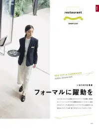 ボンマックス FJ0714U ユニセックスジャケット 軽い！伸びる！アクティブ2WAYストレッチスーツ堅苦しいスーツの常識を覆す、高機能なストレッチスーツが誕生。軽さと伸びやかな着心地に、抗菌防臭・吸水速乾機能をプラスした、FACE MIXの洗えるワークスーツ。軽快で快適な着心地に仕事のパフォーマンスも気分も上がる一着です。仕様品番:FJ0714U品名:ユニセックスジャケット 関連情報 カタログ 19ページ