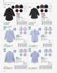 ボンマックス FB5044M メンズ開襟七分袖シャツ 関連情報 カタログ 230ページ