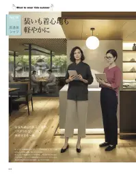ボンマックス FB4578U ユニセックス高通気和シャツ 関連情報 カタログ 6ページ