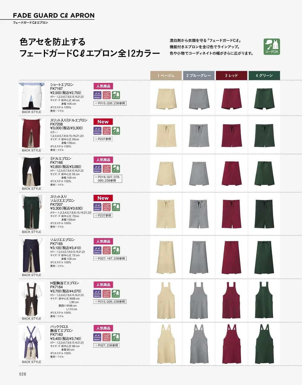 商品画像