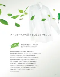 ボンマックス FP6713U ユニセックス軽量高通気パンツ 関連情報 カタログ 33ページ