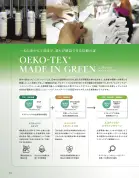 カタログ・関連情報