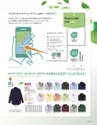 カタログ・関連情報