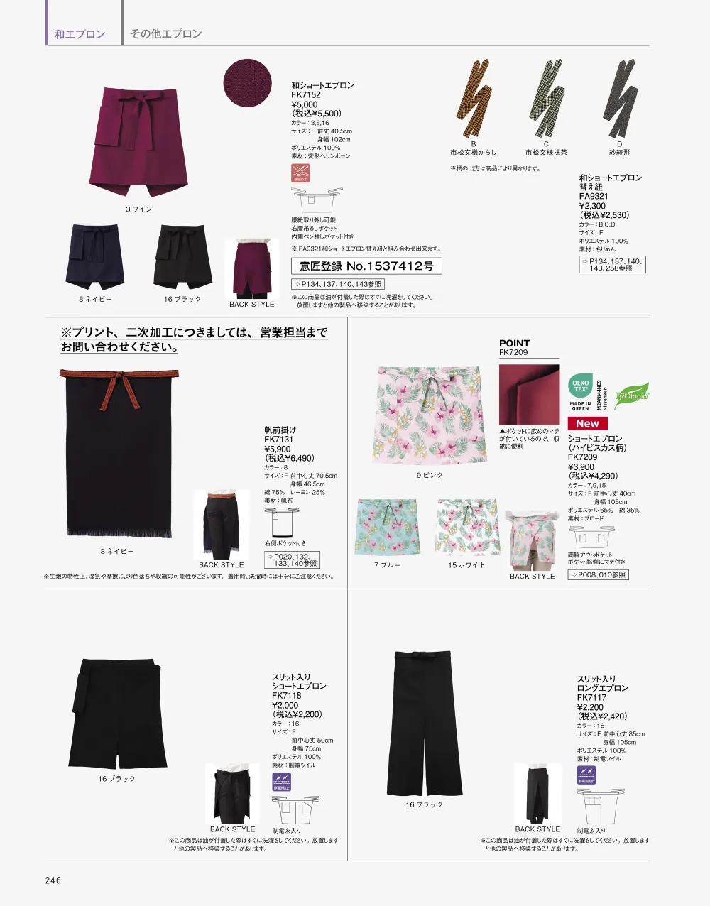 商品画像