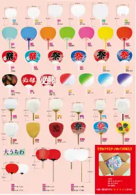 かぐや姫 141 竹うちわ 小型（水族館）（10本入り） 竹うちわで風情のある『夏』をお楽しみください。  ※10本入り ※この商品は、ご注文後のキャンセル・返品・交換ができませんので、ご注意下さいませ。※なお、この商品のお支払方法は、前払いにて承り、ご入金確認後の手配となります。 関連情報 カタログ 2ページ