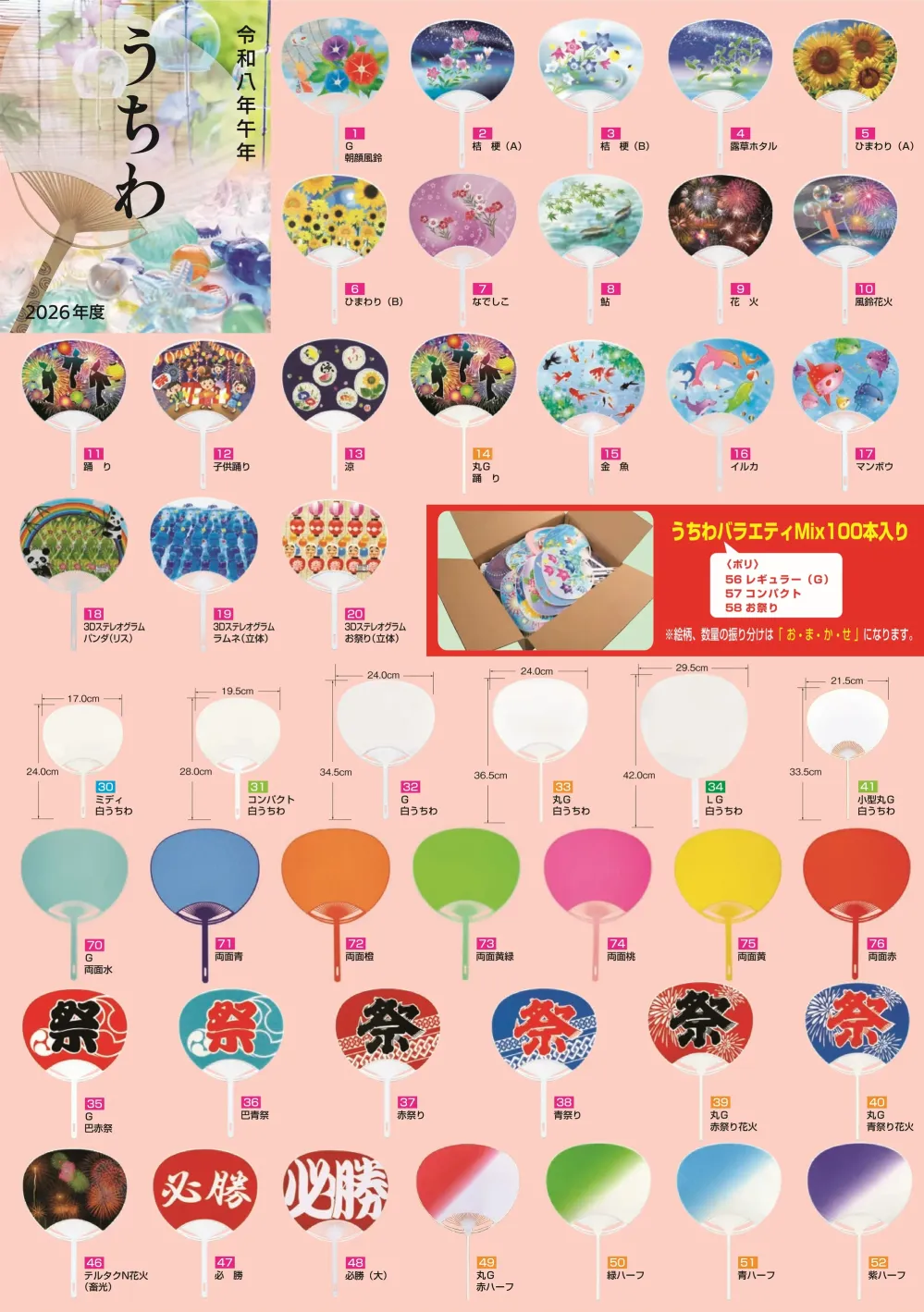 商品画像