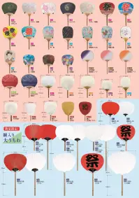 かぐや姫 135 竹うちわ 小判（蔓朝顔）（10枚入） 関連情報 カタログ 2ページ