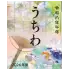 掲載カタログ:ファンファン 2026