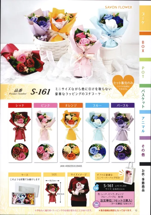 サービスユニフォームCOM （5色セット）シャボンフラワー プチフラワー