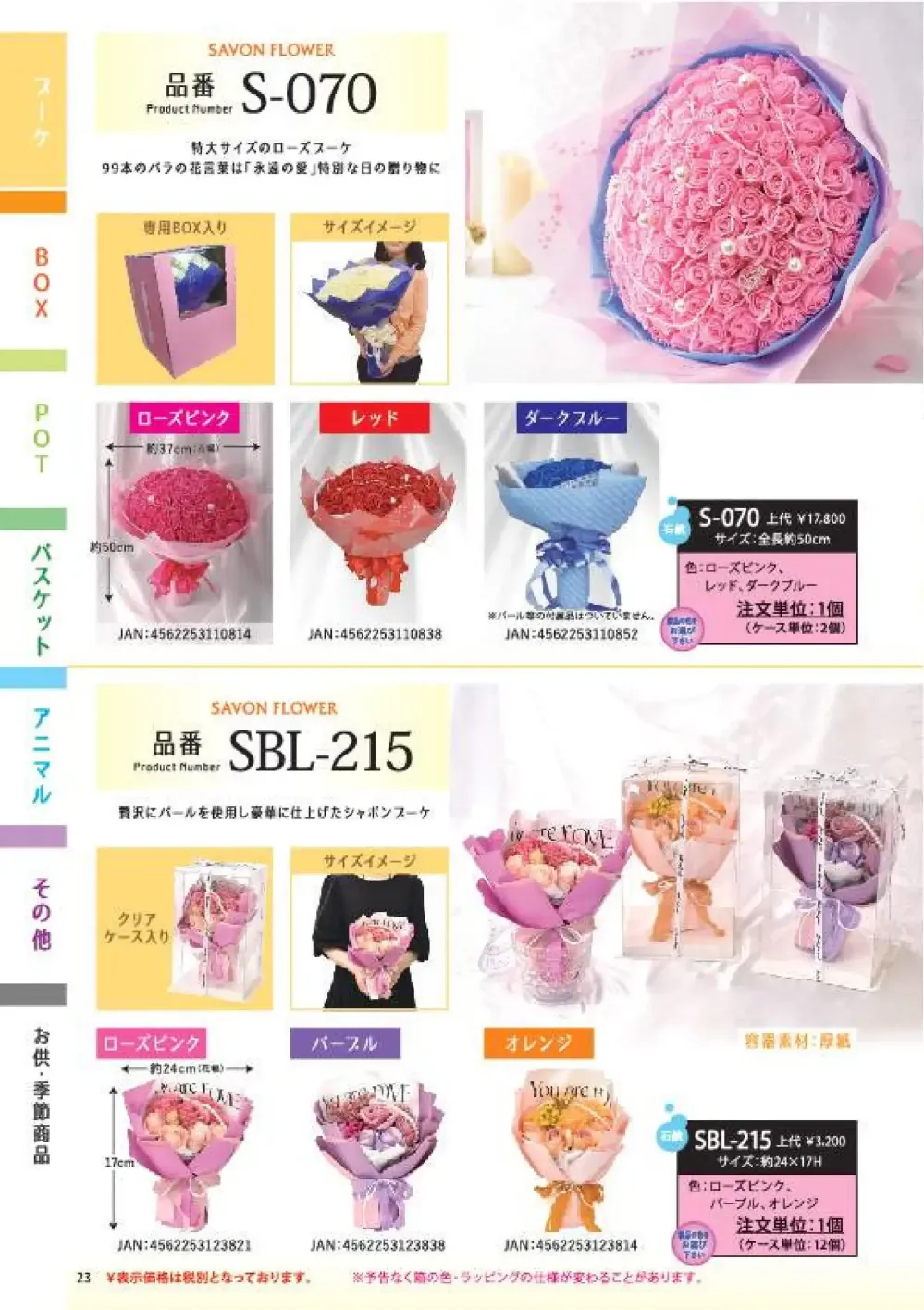 商品画像