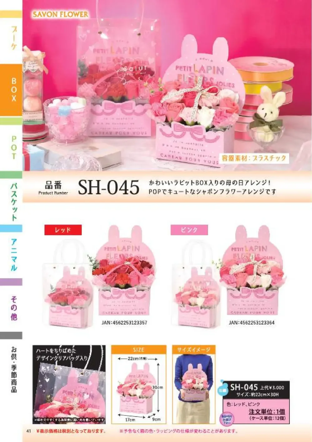 商品画像