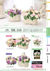 ポピー名古屋 SBL-216 シャボンフラワー SBL-216 シャボンフラワー白バスケットに花あふれ大きなホワイトバスケットに沢山のシャボンを詰めてボリューム満点♪特別な日のギフトに！シャボンフラワーってどんなもの？石けん素材の花びら本物の花のような見た目で、石けん素材を使用しています。ほのかな石けんの香りやさしく香る石けんのアロマが楽しめます。枯れないから長く楽しめる水やり不要で、ずっときれいなまま飾れます。置き場所を選ばない生花がNGな場所でも安心して飾れます。プリザーブドフラワーよりお値打ち見た目は豪華なのに、価格は控えめ！注意事項シャボンフラワーは観賞用です。●手洗いには使用できません。●洗顔などお肌への使用はできません。●お風呂や洗濯など、水を使う場面でのご使用はできません。●食べられません。●香りには個体差があり、多少の強弱がある場合があります。●素材の特性上、まれにひび割れが見られることがあります。●石けん素材のため、若干の破れやキズがある場合があります。●強い負荷をかけない限り、花びらが崩れることはほとんどありません。●時間とともに変色（若干の色抜け）することがあります。 ●直射日光や湿気の多い場所での保管は変色の原因になります。●実際の商品と画像で、色合いやパーツの配置・イメージが異なる場合があります。●パッケージやラッピング仕様は、予告なく変更になる場合があります。 関連情報 カタログ 48ページ