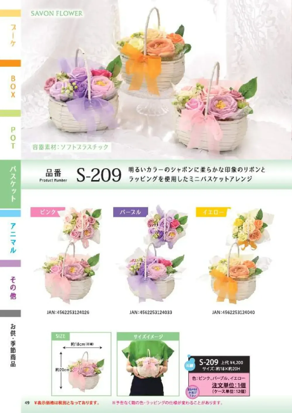 商品画像