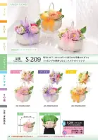 カタログ・関連情報