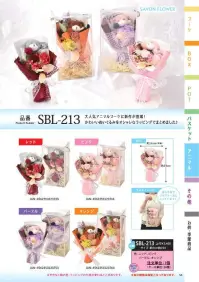 ポピー名古屋 SBL-213 シャボンフラワー SBL-213 シャボンフラワーふわふわ可愛い花ギフト大人気アニマルブーケに新作が登場！かわいいぬいぐるみをオシャレなラッピングでまとめました♪シャボンフラワーってどんなもの？石けん素材の花びら本物の花のような見た目で、石けん素材を使用しています。ほのかな石けんの香りやさしく香る石けんのアロマが楽しめます。枯れないから長く楽しめる水やり不要で、ずっときれいなまま飾れます。置き場所を選ばない生花がNGな場所でも安心して飾れます。プリザーブドフラワーよりお値打ち見た目は豪華なのに、価格は控えめ！注意事項シャボンフラワーは観賞用です。●手洗いには使用できません。●洗顔などお肌への使用はできません。●お風呂や洗濯など、水を使う場面でのご使用はできません。●食べられません。●香りには個体差があり、多少の強弱がある場合があります。●素材の特性上、まれにひび割れが見られることがあります。●石けん素材のため、若干の破れやキズがある場合があります。●強い負荷をかけない限り、花びらが崩れることはほとんどありません。●時間とともに変色（若干の色抜け）することがあります。 ●直射日光や湿気の多い場所での保管は変色の原因になります。●実際の商品と画像で、色合いやパーツの配置・イメージが異なる場合があります。●パッケージやラッピング仕様は、予告なく変更になる場合があります。 関連情報 カタログ 54ページ