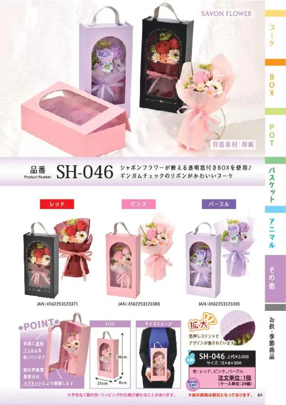 商品画像