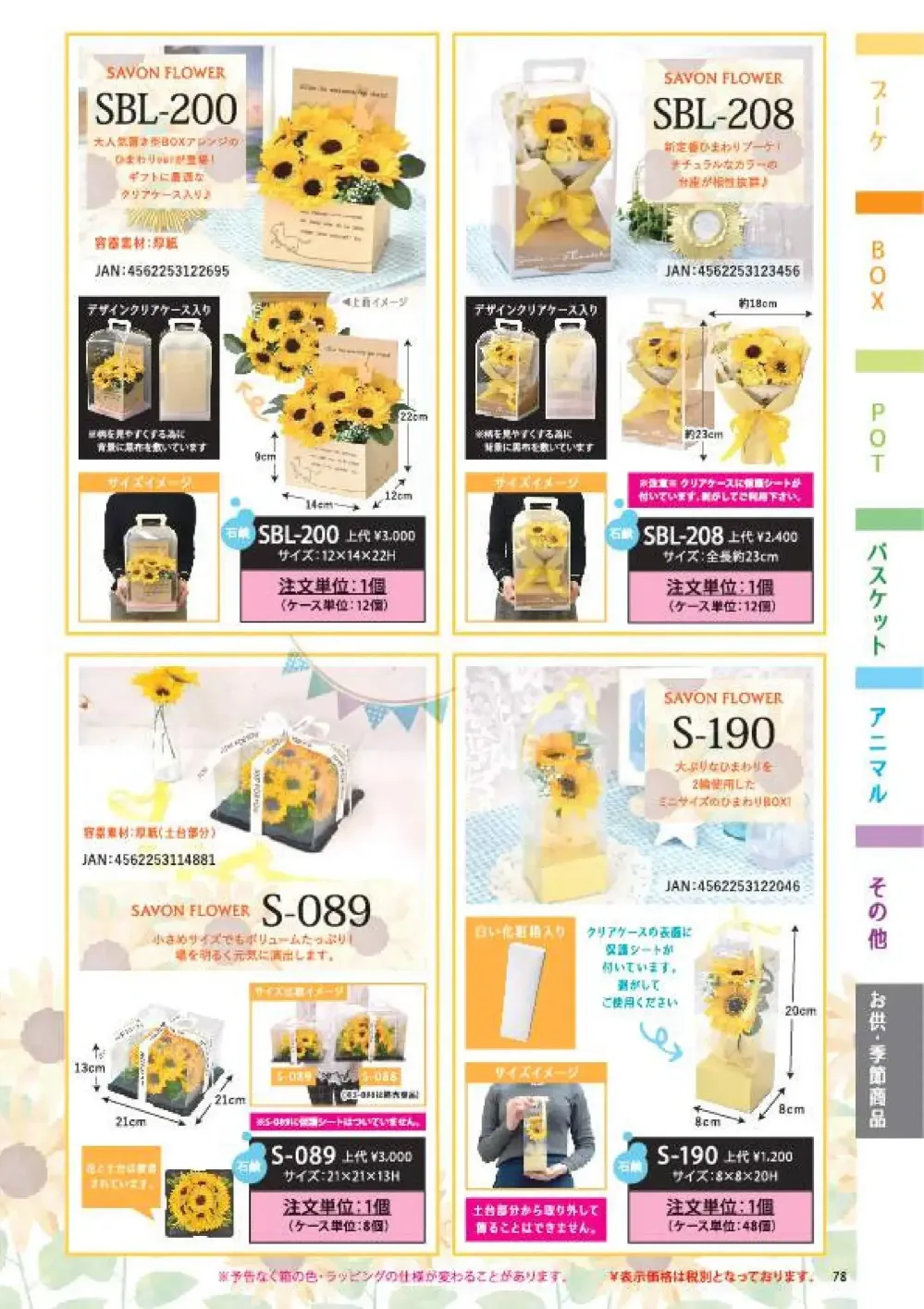 商品画像