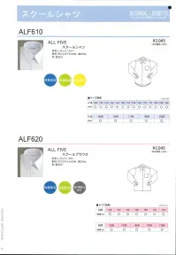 フレックスジャパン ALF620 長袖スクールブラウス（A体） ALL FIVE  日清紡オプティーノは、良質な素材に独自の特殊加工を施すことにより、生地の透け感を抑えました。さらに紫外線の透過率も低減し、素肌への影響を緩和します。 形態安定加工:形態安定加工を施した生地を使用しておりますので、ノーアイロンまたは簡単なアイロン掛けで着用していただけます。 アジャスタカフス:『アジャスタ仕様』を採用していますので、手首に合わせてカフス周りのゆとりを調節して頂けます。※この商品は、ご注文後のキャンセル・返品・交換ができませんので、ご注意下さいませ。※なお、この商品のお支払方法は、先振込（代金引換以外）にて承り、ご入金確認後の手配となります。 関連情報 カタログ 15ページ