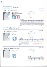フレックスジャパン BFH600-20 スクールシャツ（B体） Befarm 形態安定。●形態安定。シワになりにくく、アイロン掛けが簡単。ノーアイロンでも着用していただけます。※この商品は、ご注文後のキャンセル・返品・交換ができませんので、ご注意下さいませ。※なお、この商品のお支払方法は、先振込（代金引換以外）にて承り、ご入金確認後の手配となります。 関連情報 カタログ 14ページ
