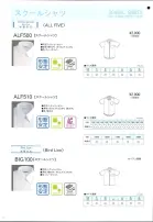 カタログ・関連情報