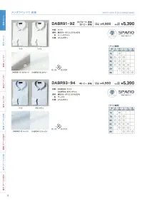 フレックスジャパン DABR91-B 長袖ワイシャツ 関連情報 カタログ 3ページ